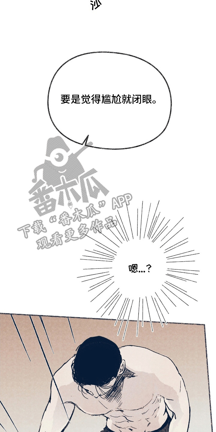 奥赛狂潮棒球漫画,第5章：互相帮助4图