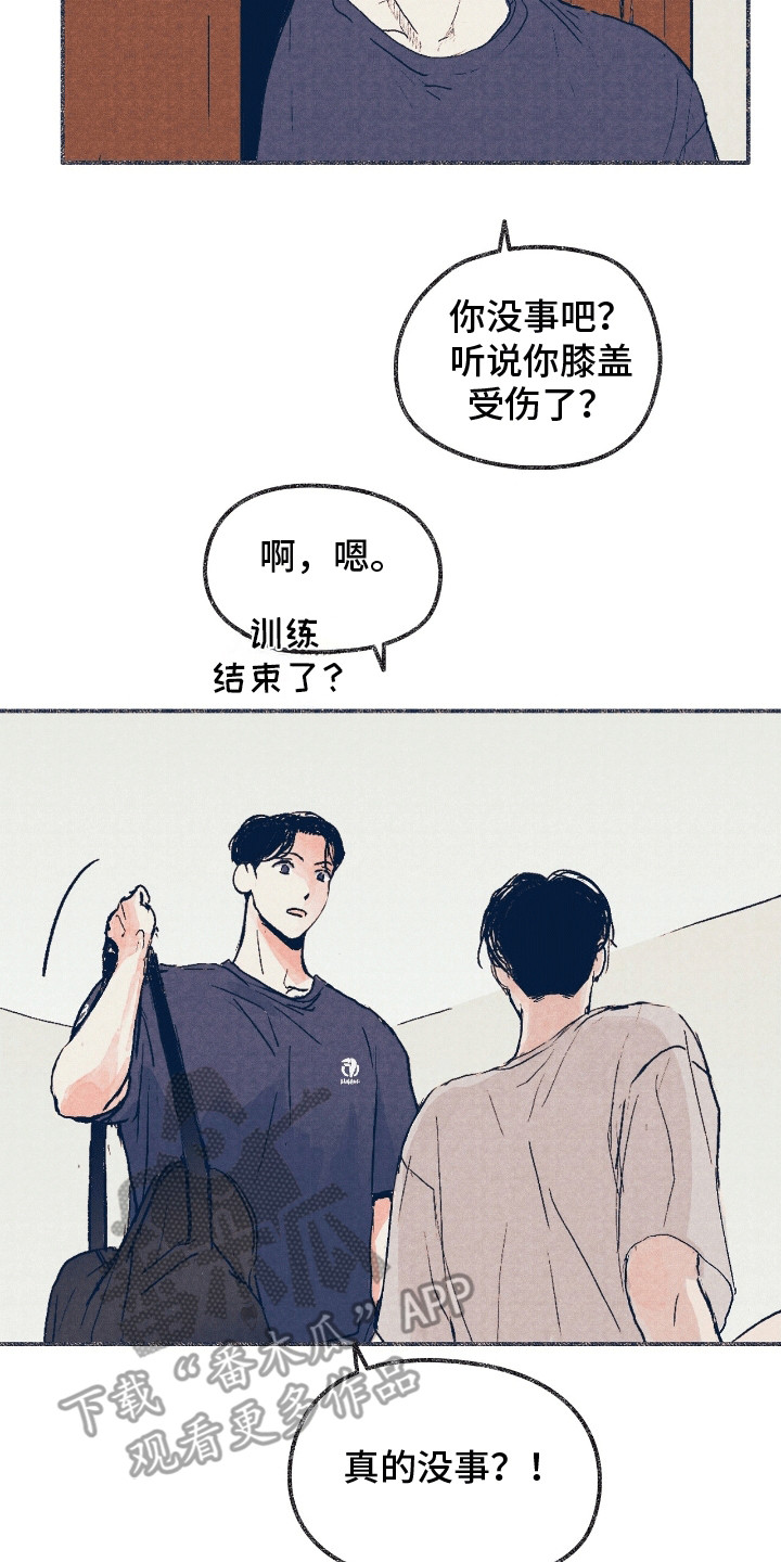 奥赛狂潮棒球漫画,第2章：受伤5图
