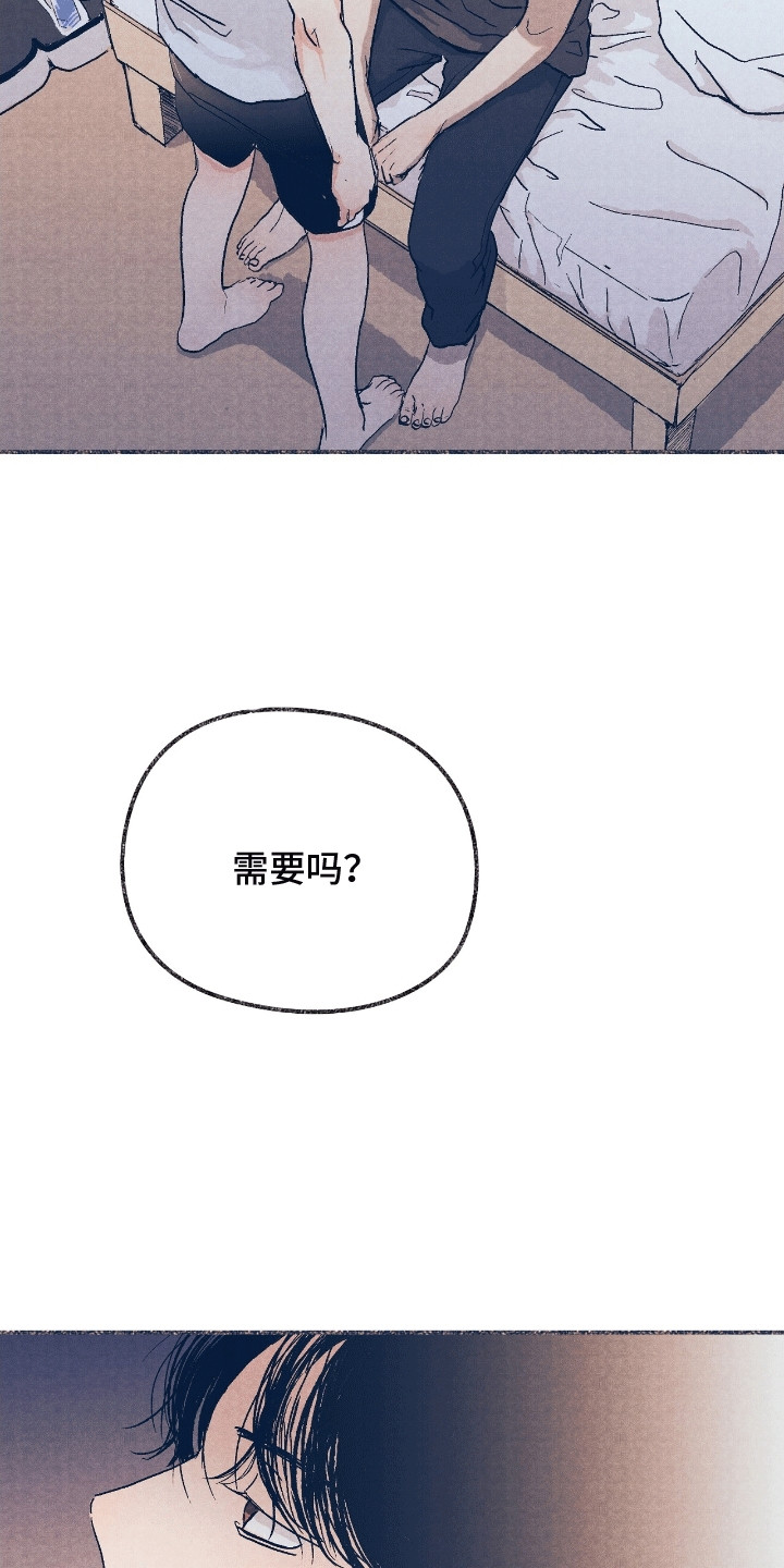 奥赛狂潮棒球漫画,第7章：需要吗1图