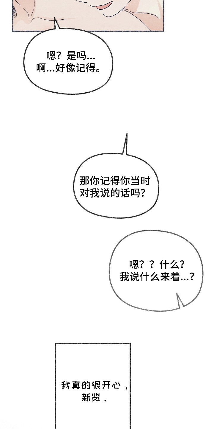奥赛狂潮棒球漫画,第14章：一起回家（完结）2图