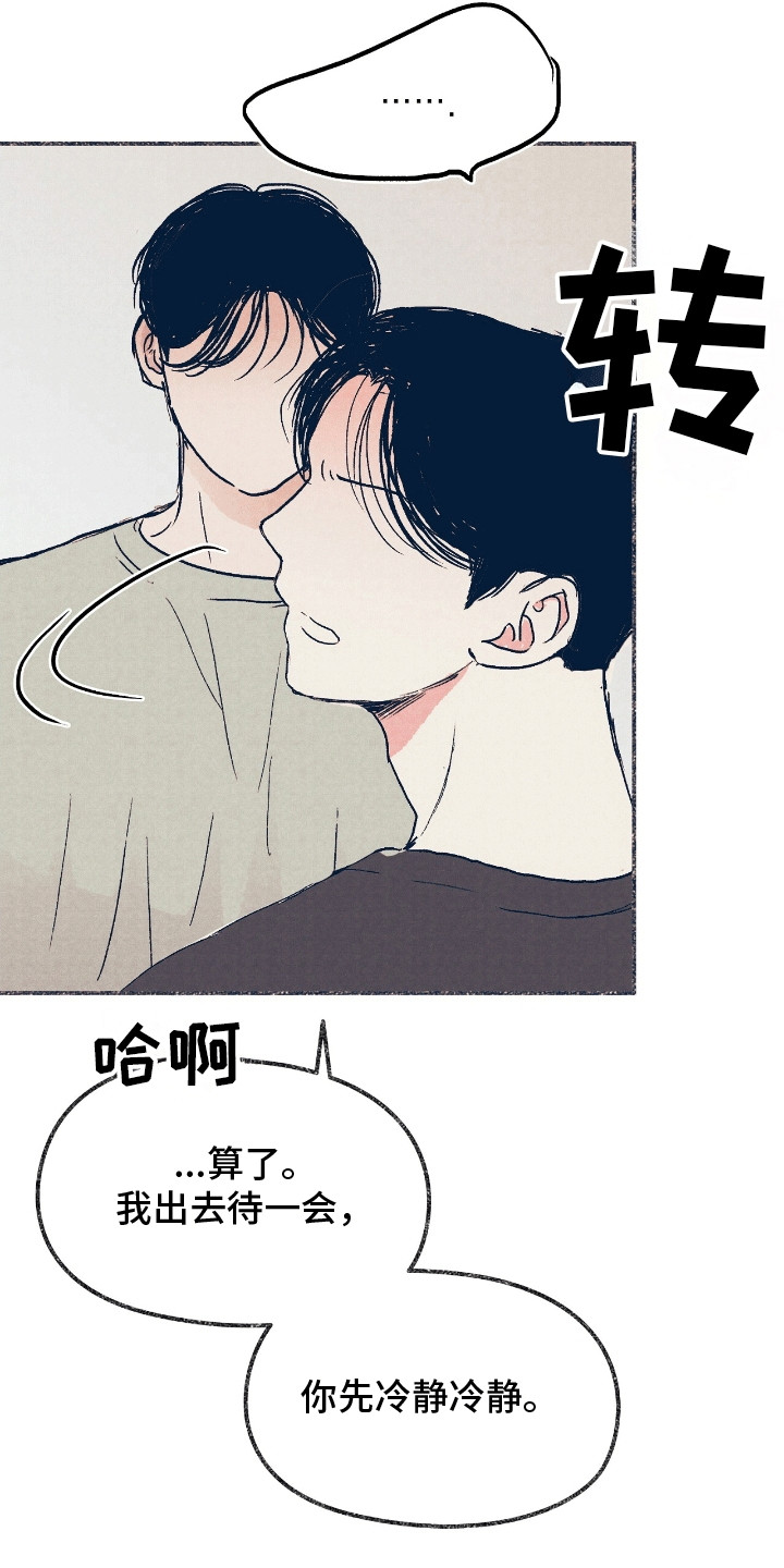 奥赛狂潮棒球漫画,第9章：该怎么办1图