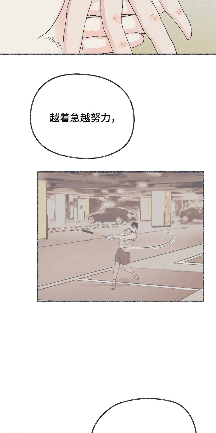 奥赛狂潮棒球漫画,第10章：开导5图