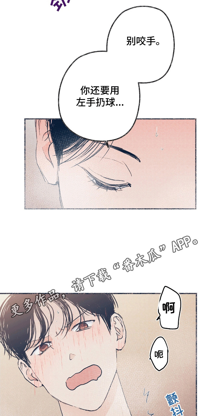 奥赛狂潮棒球漫画,第8章：质疑4图