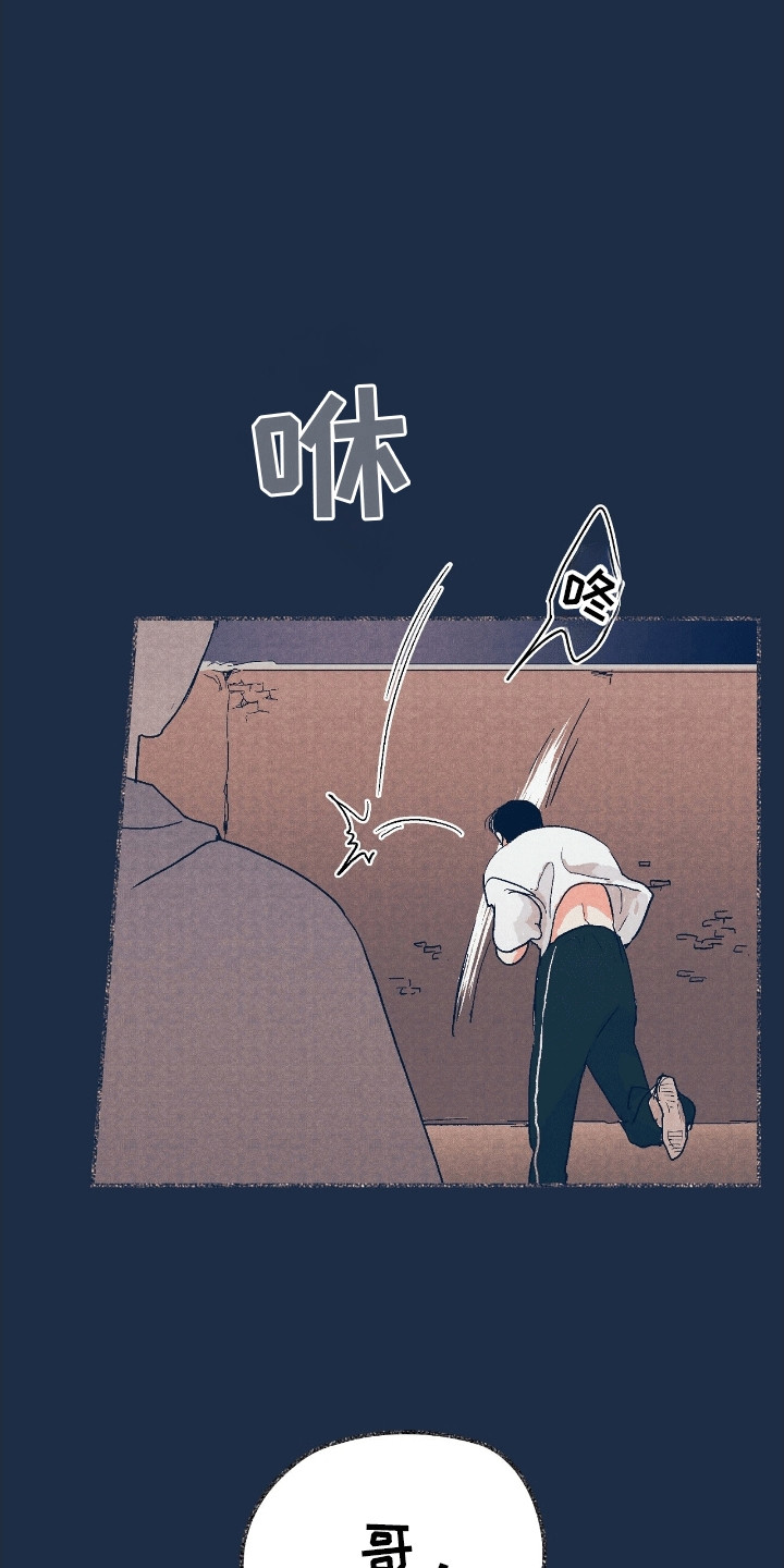 奥赛狂潮棒球漫画,第13章：他们的过往4图