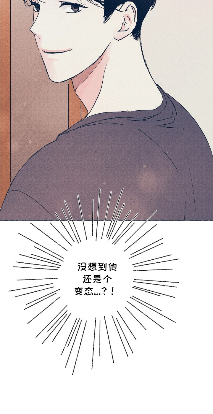 奥赛狂潮棒球漫画,第3章：按摩1图
