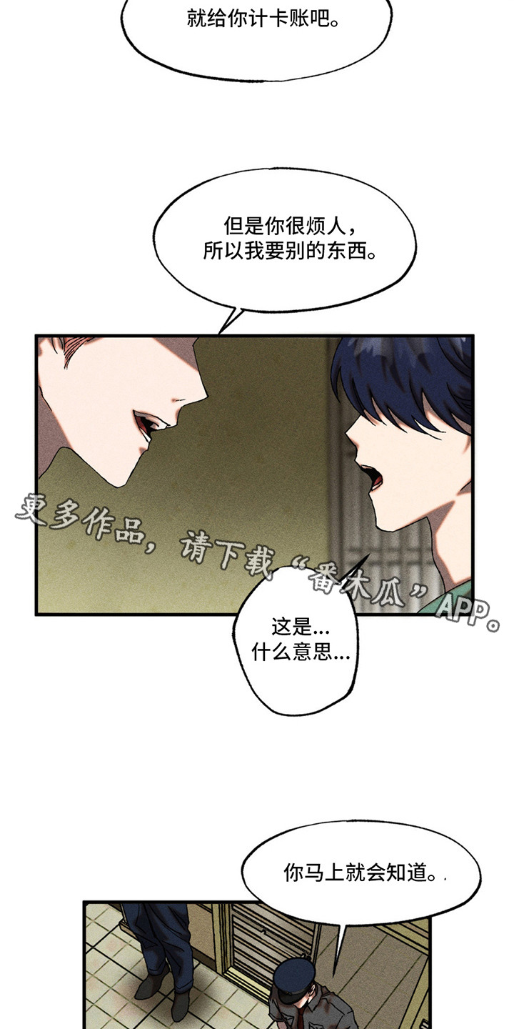 第4章：被盯上0