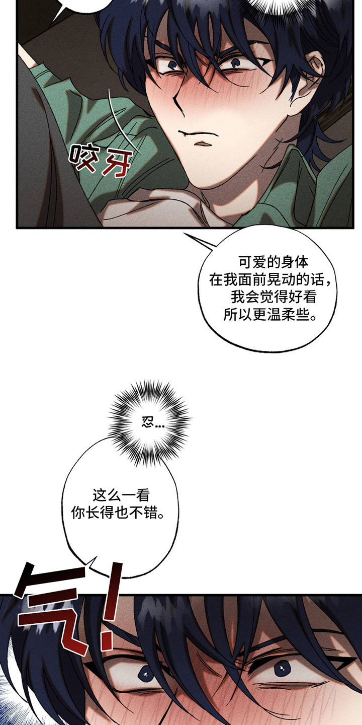 第7章：非常绅士2