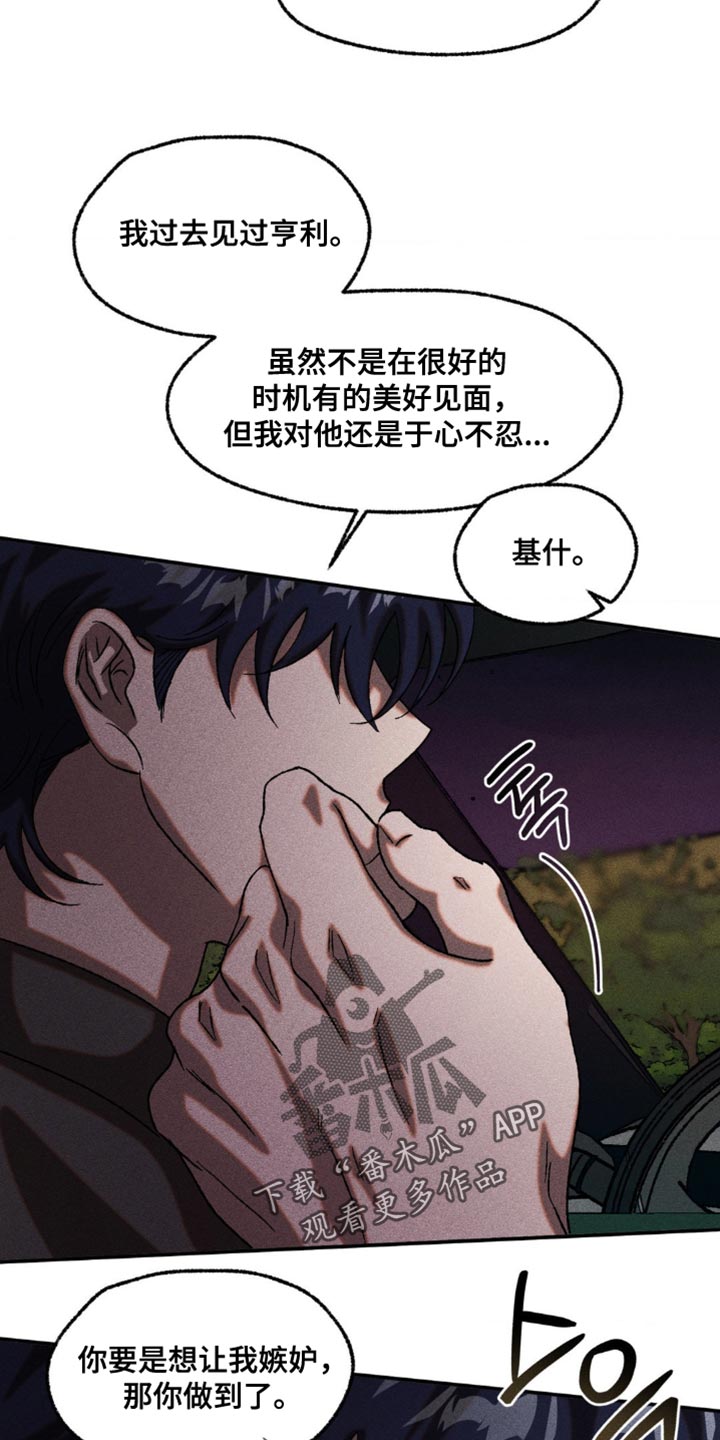 第107章：不法地带3