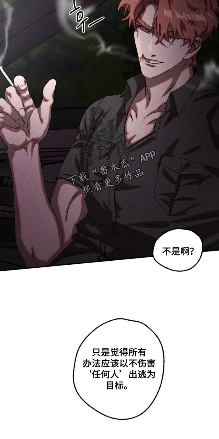 第107章：不法地带0