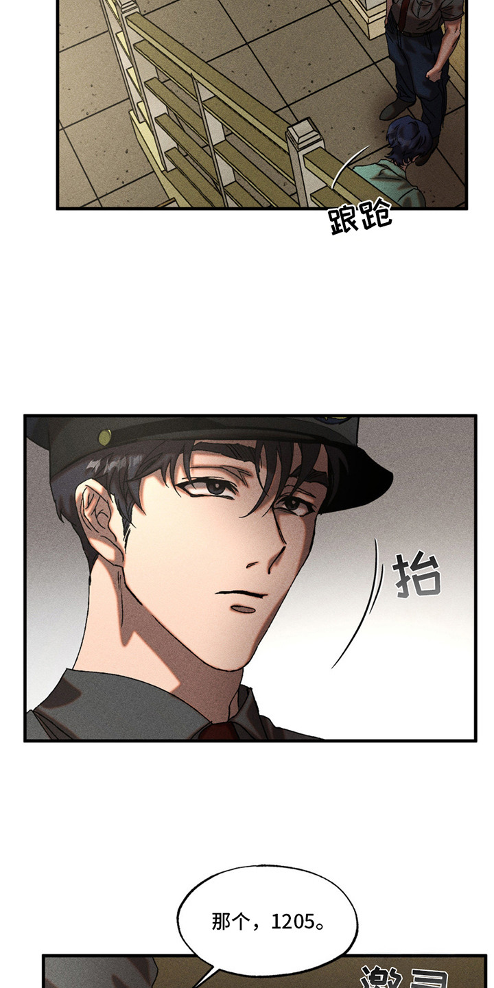 第12章：新人2