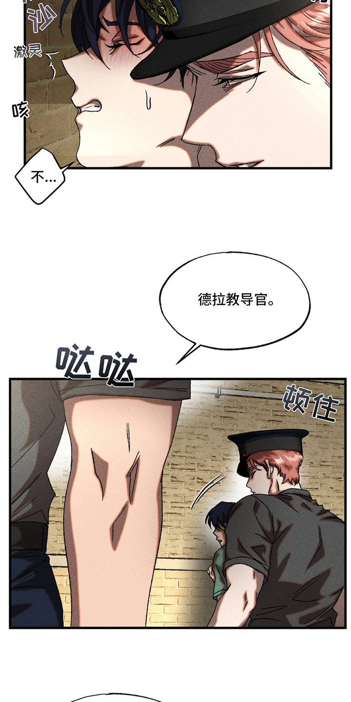 罪孽滔天漫画,第11章：魔鬼5图