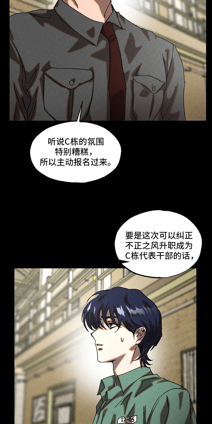 第14章：联手1