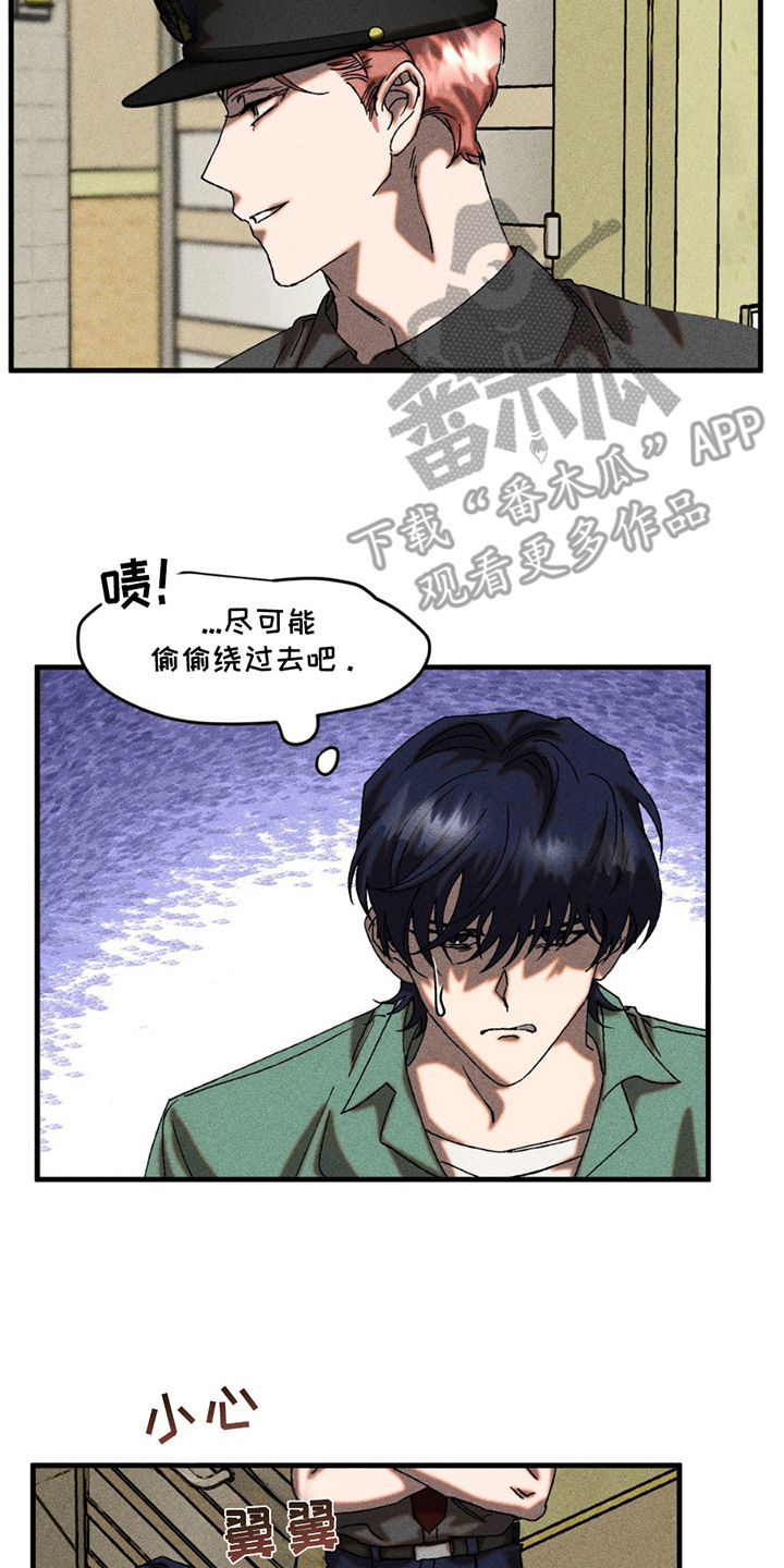 第4章：被盯上1