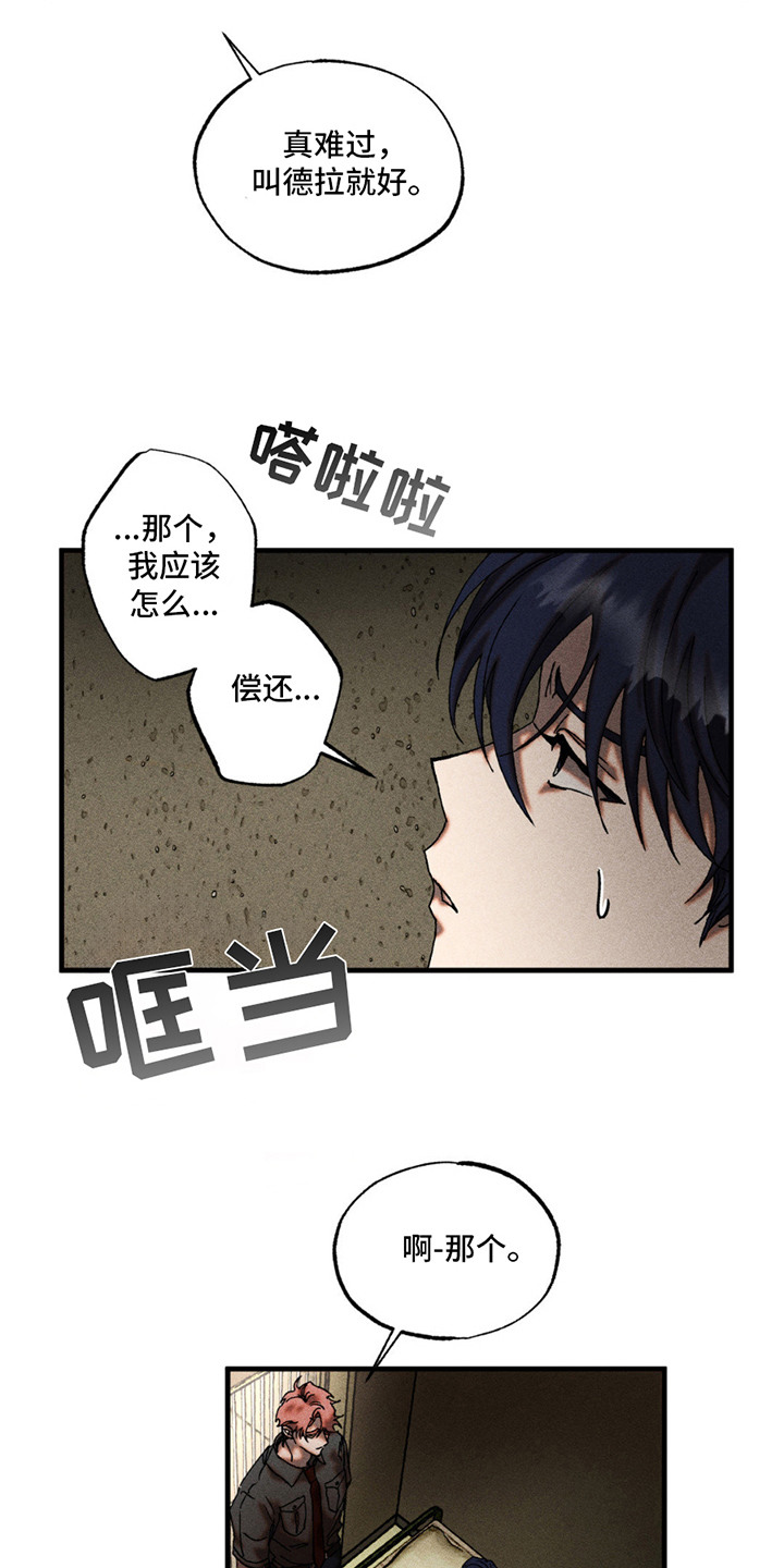 第5章：配合一下2