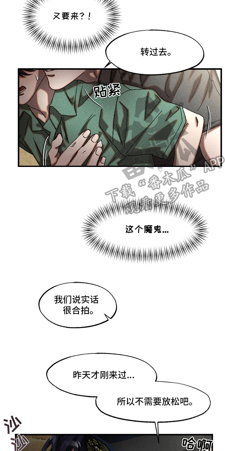 罪孽滔天漫画,第11章：魔鬼4图