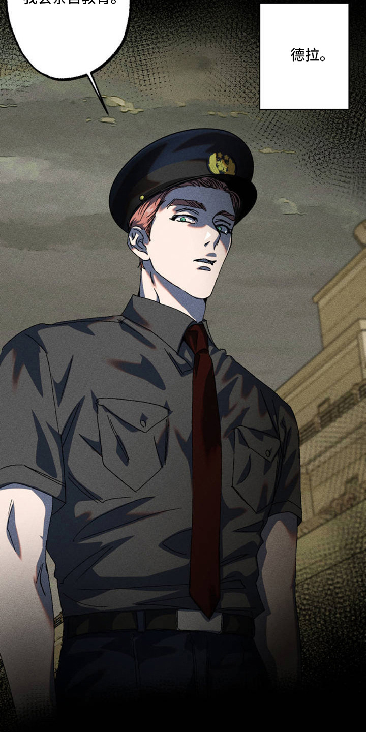 罪孽滔天漫画免费观看下拉式免费漫画6漫画,第2章：教导官4图