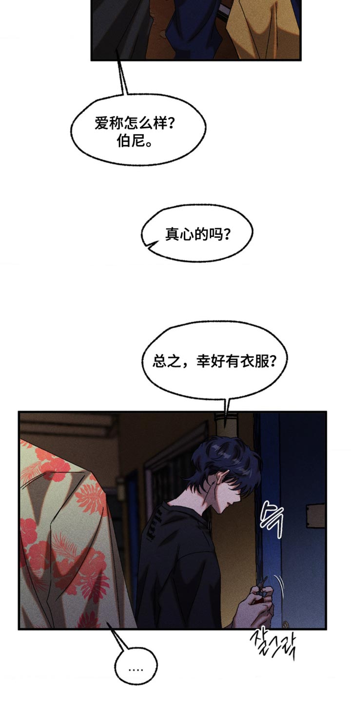 第108章：你刚才是想逃跑吧0