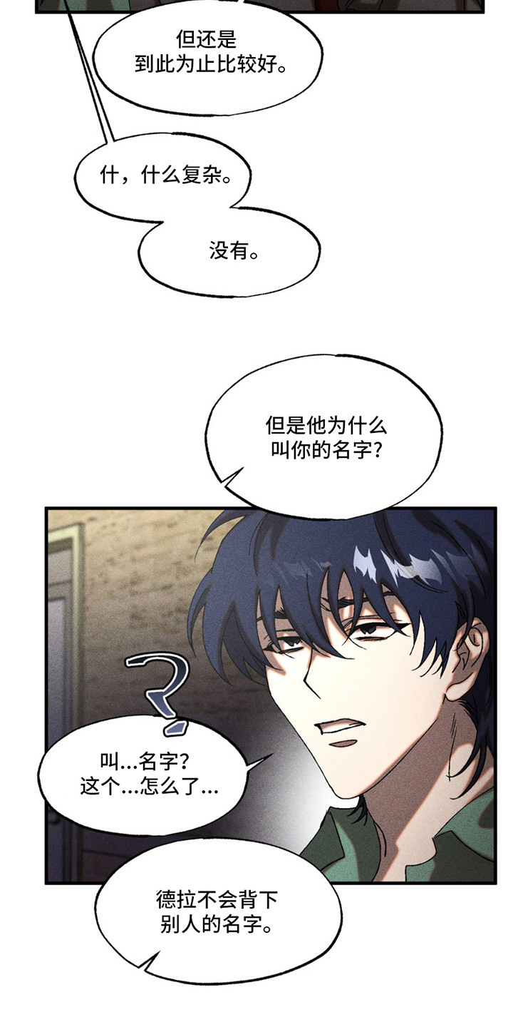 第13章：预感3