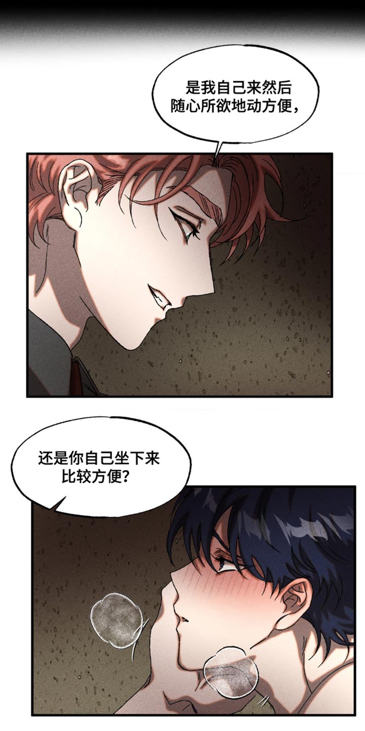 第17章：怎么能放过你4
