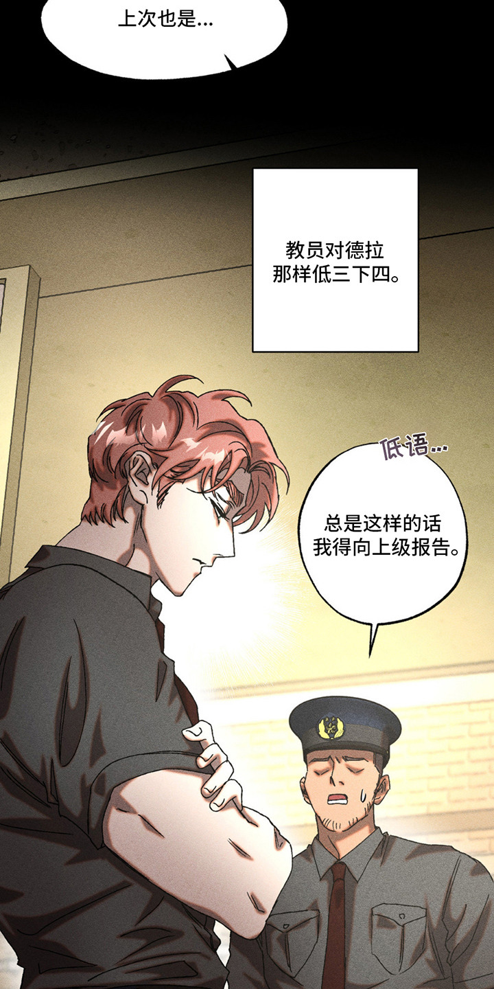 第10章：我行我素2