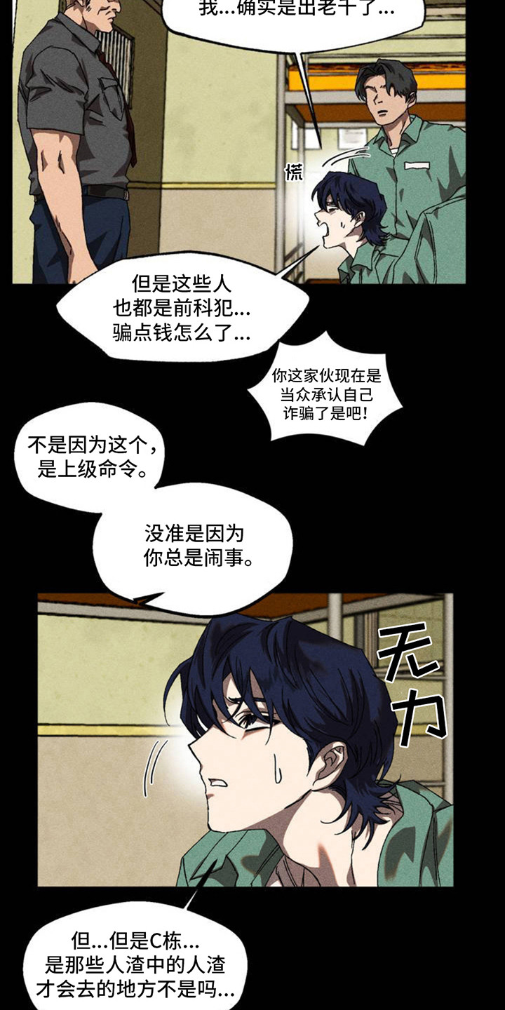 第2章：教导官2