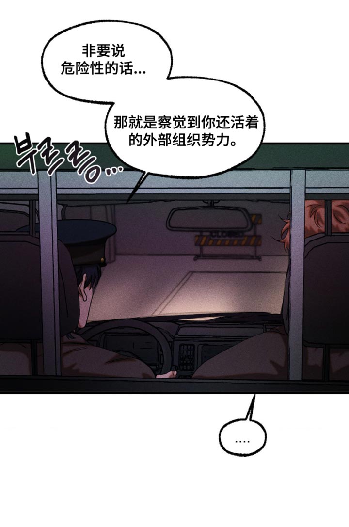 第103章：熟悉的声音4