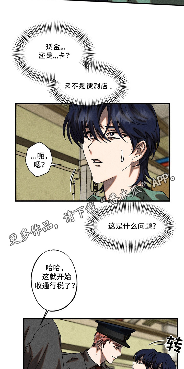第4章：被盯上4