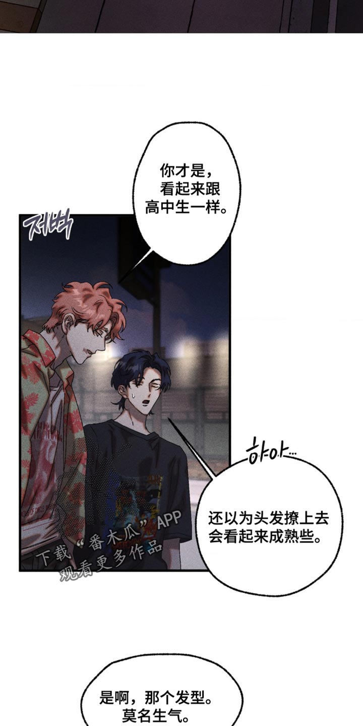 第108章：你刚才是想逃跑吧3