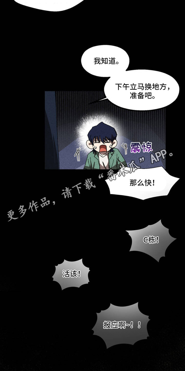 第2章：教导官3