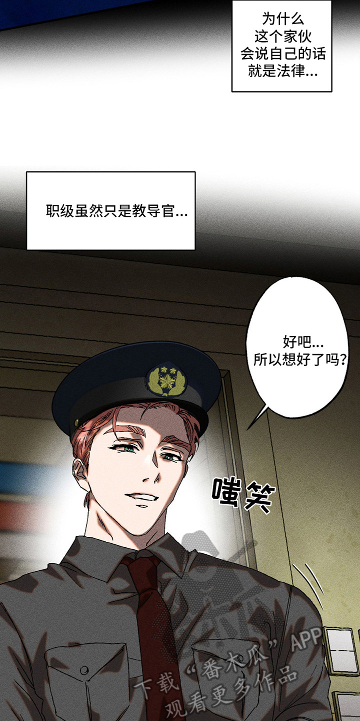 第4章：被盯上1