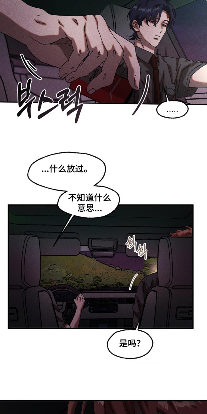 第107章：不法地带3