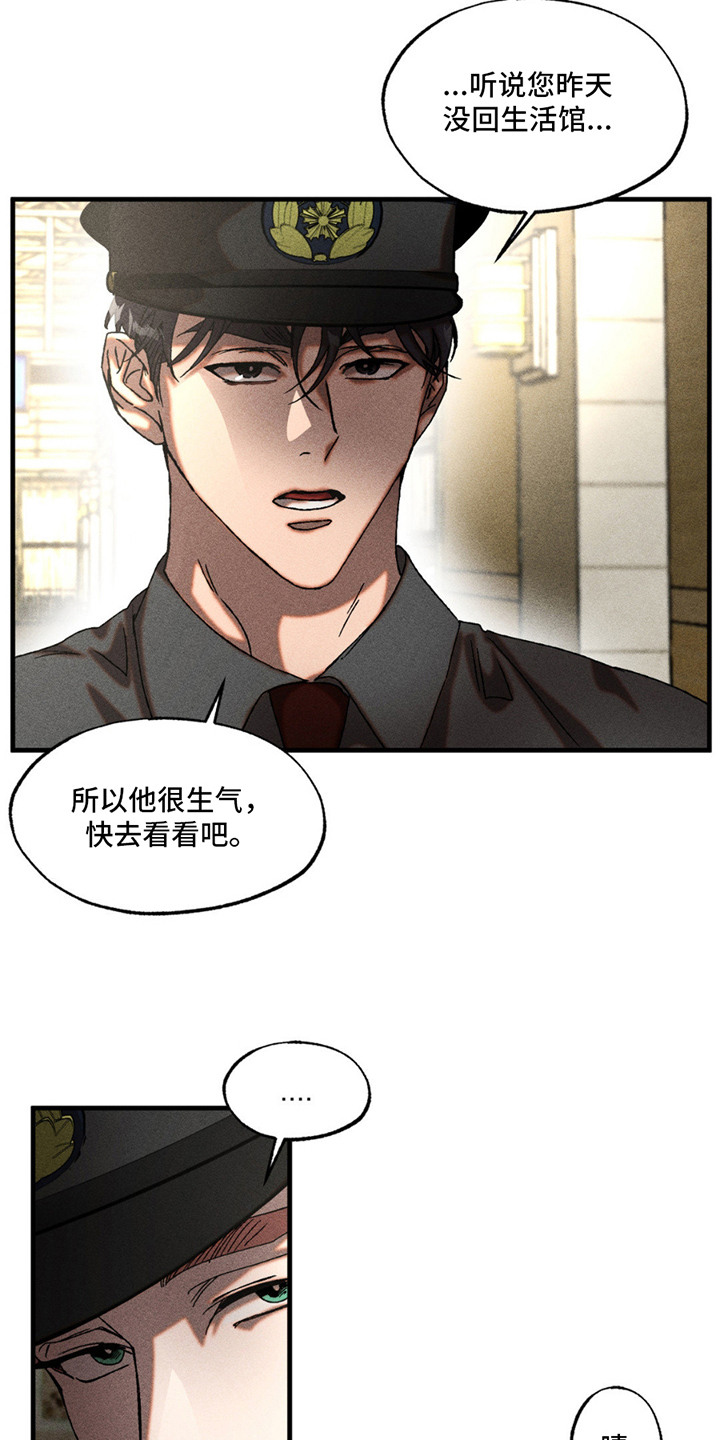 罪孽滔天韩漫漫画,第11章：魔鬼3图