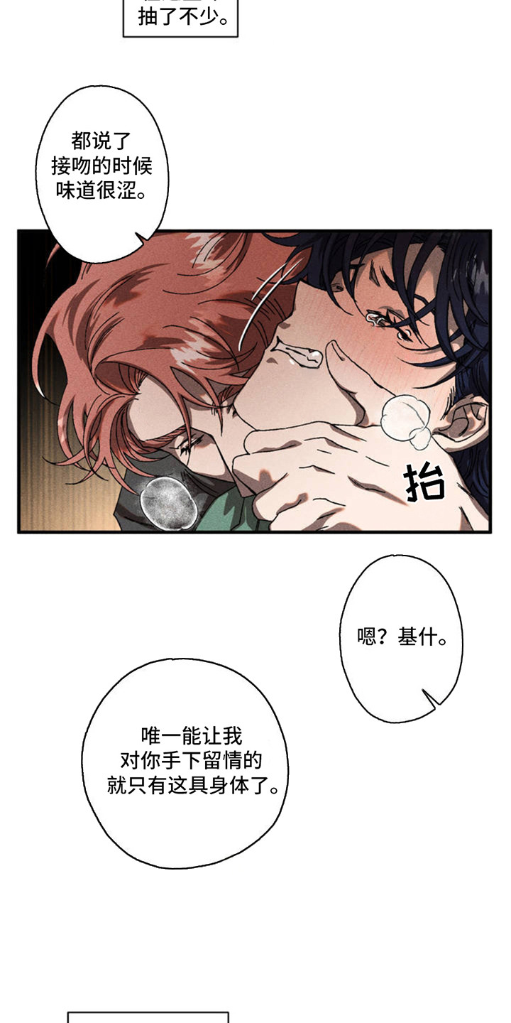 第1章：集中营1