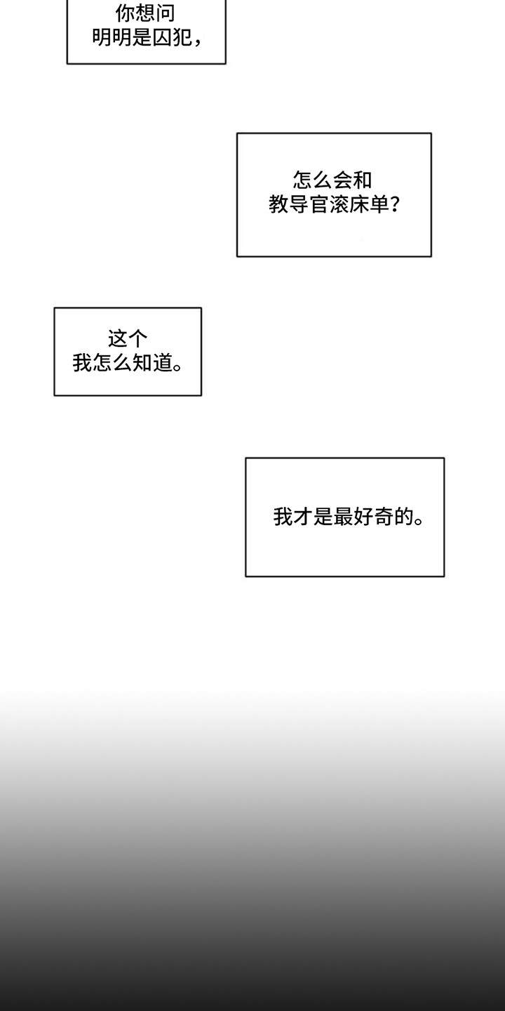 第1章：集中营2