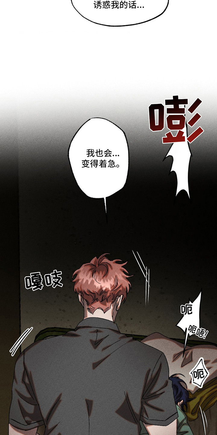 第8章：喘不上气2