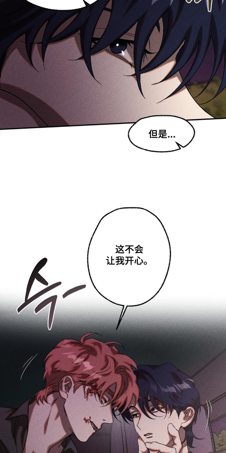 第107章：不法地带4