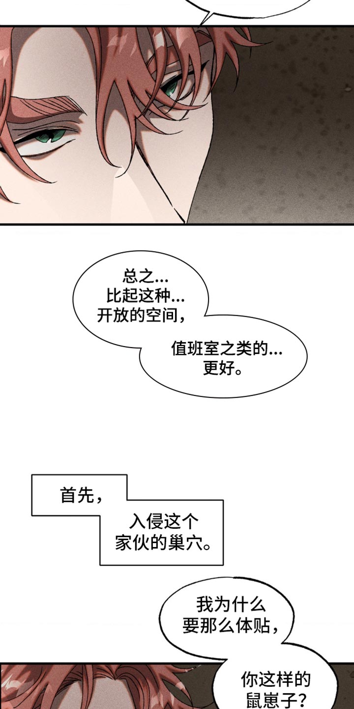 第16章：感兴趣4
