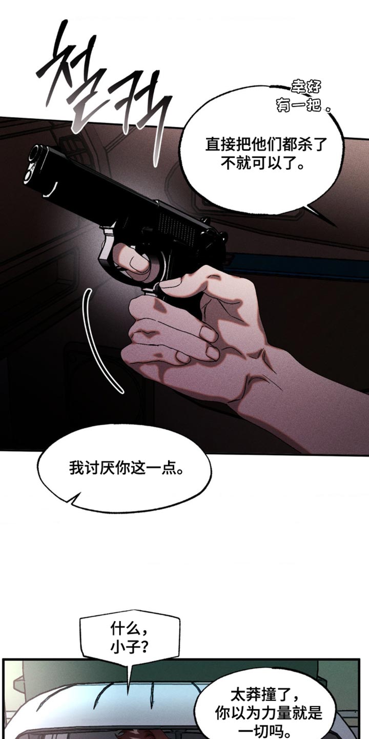 第103章：熟悉的声音2