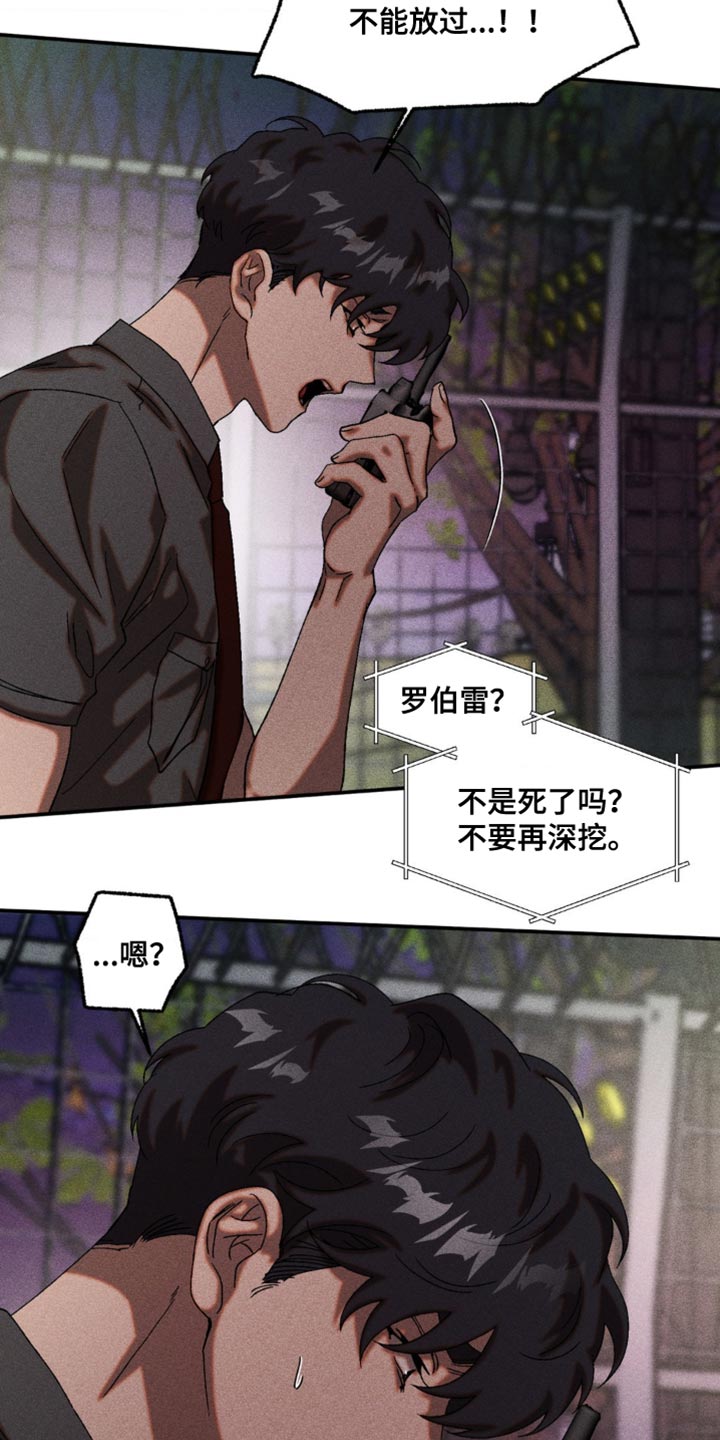 第106章：不要管他4