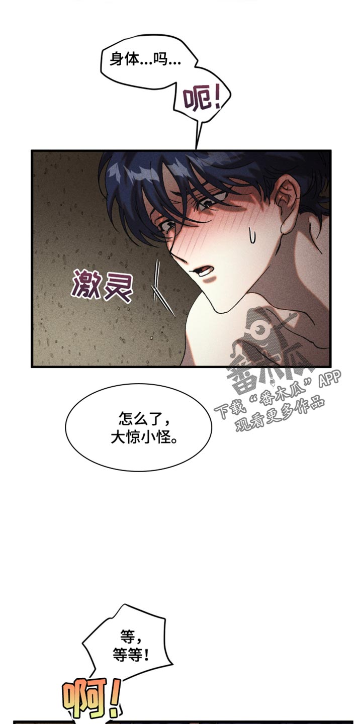 第17章：怎么能放过你0