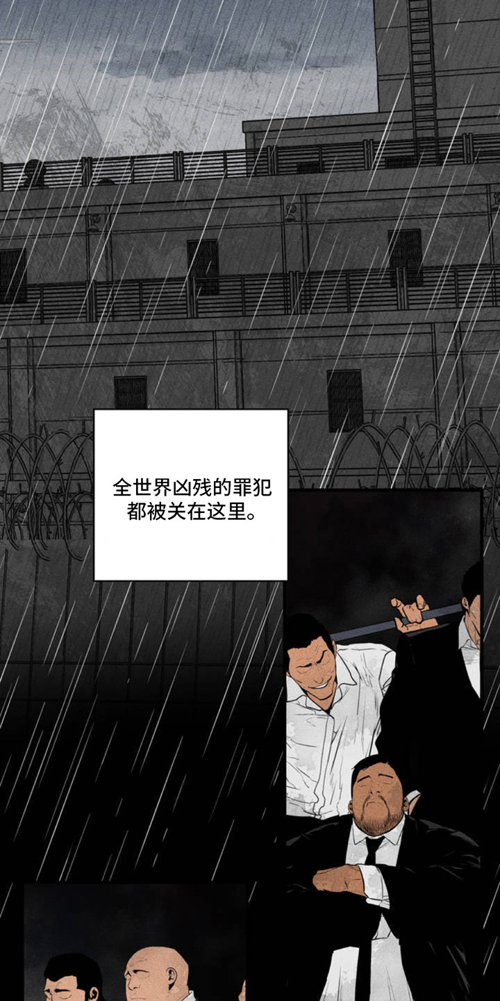 第1章：集中营2