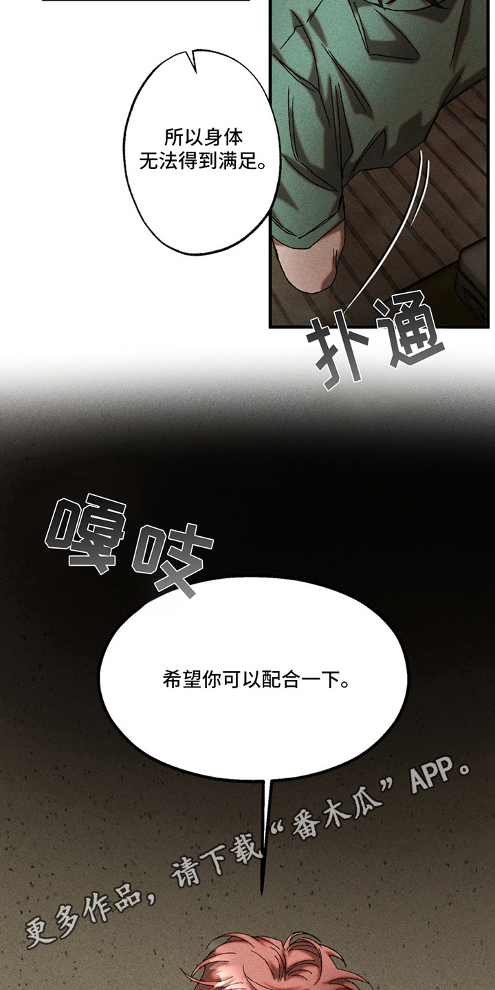 第5章：配合一下4