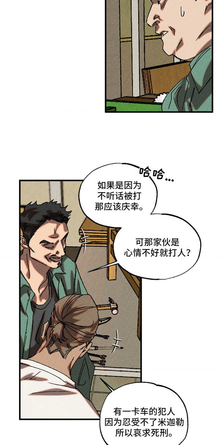 第3章：绰号3