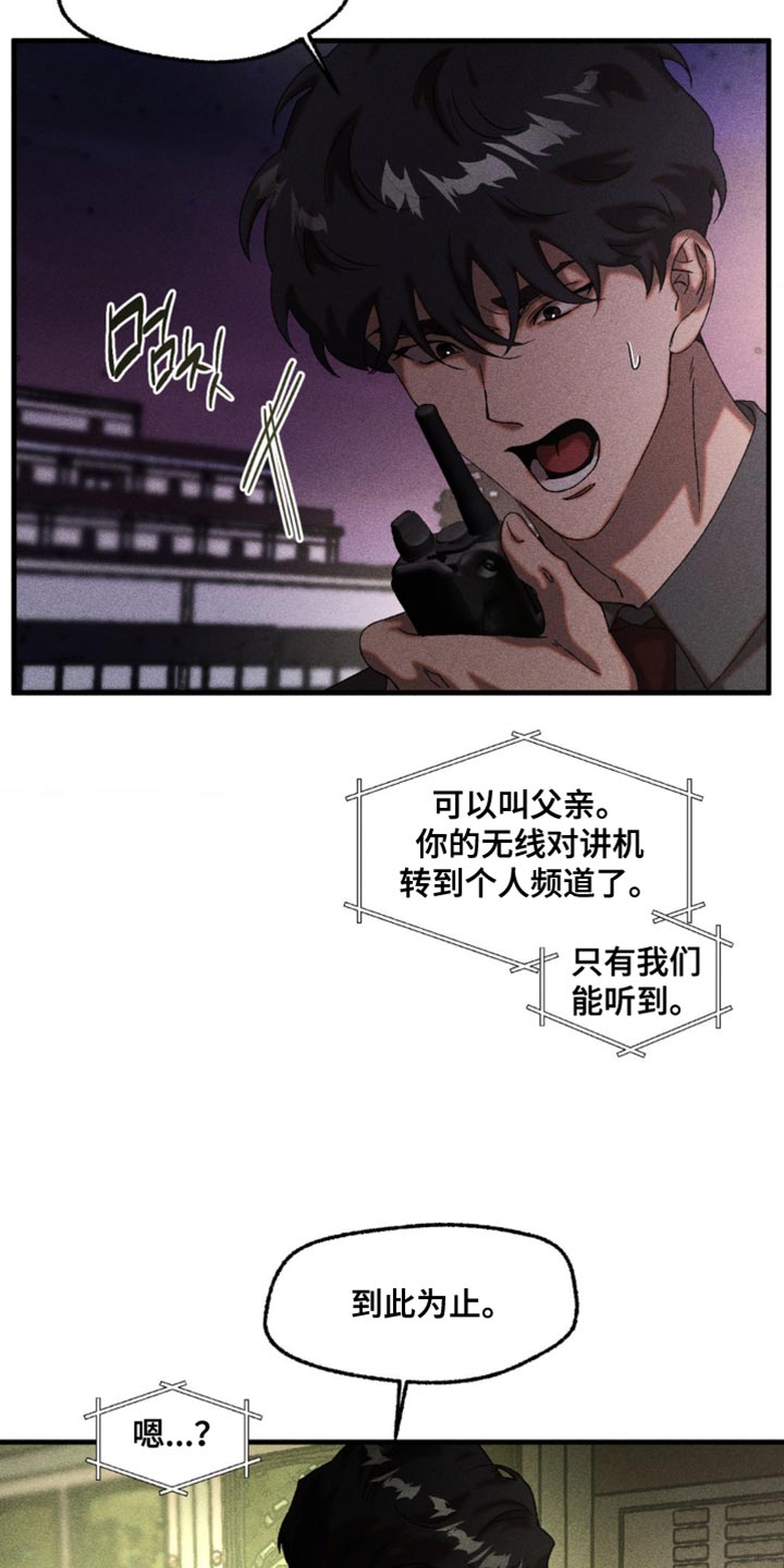 第106章：不要管他0