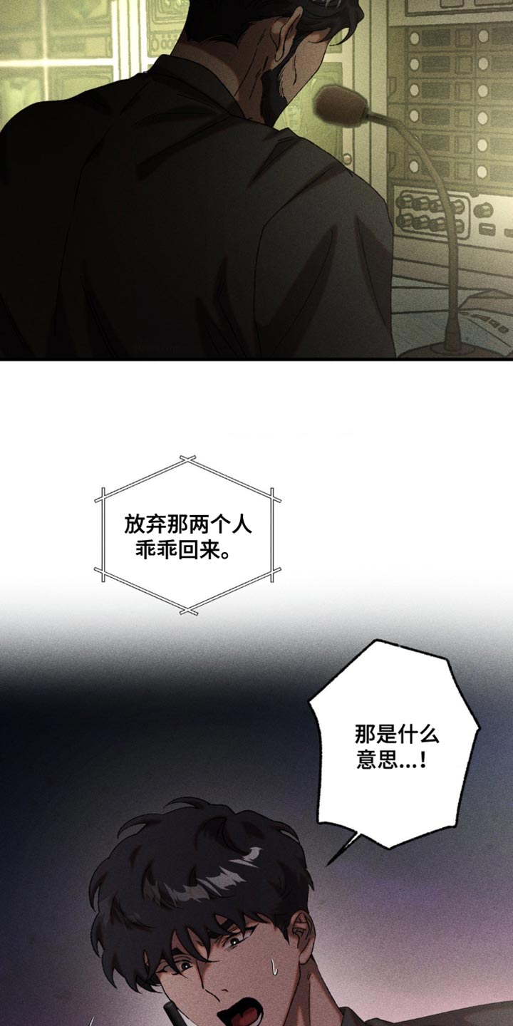 第106章：不要管他1