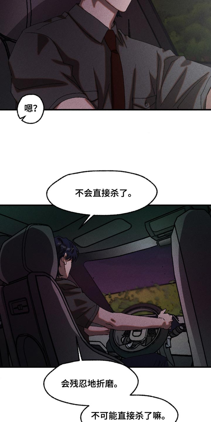 第107章：不法地带2