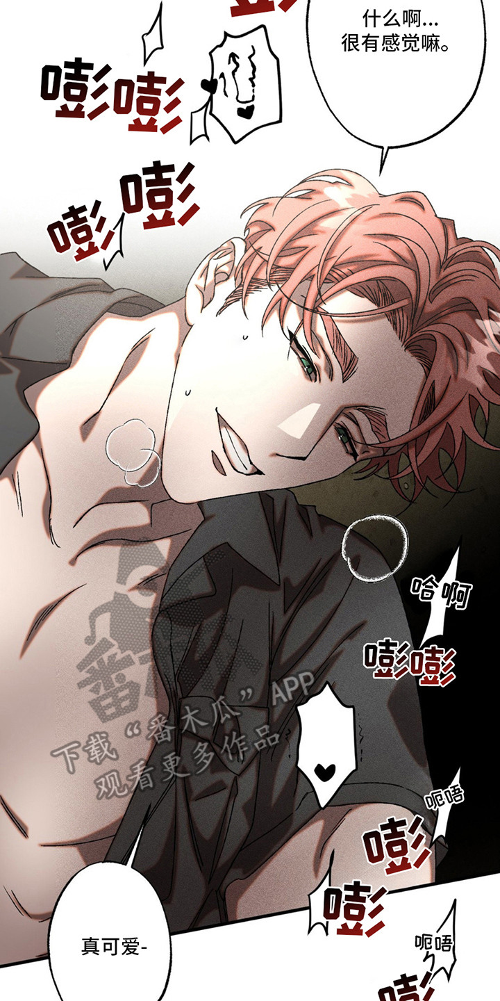 第8章：喘不上气2