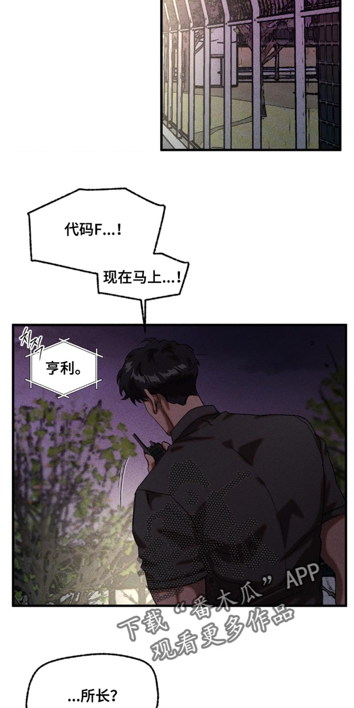 第106章：不要管他4