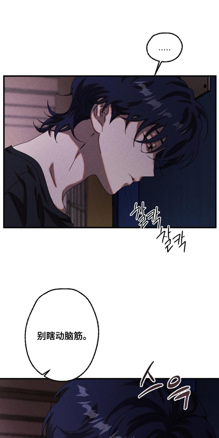 第108章：你刚才是想逃跑吧1
