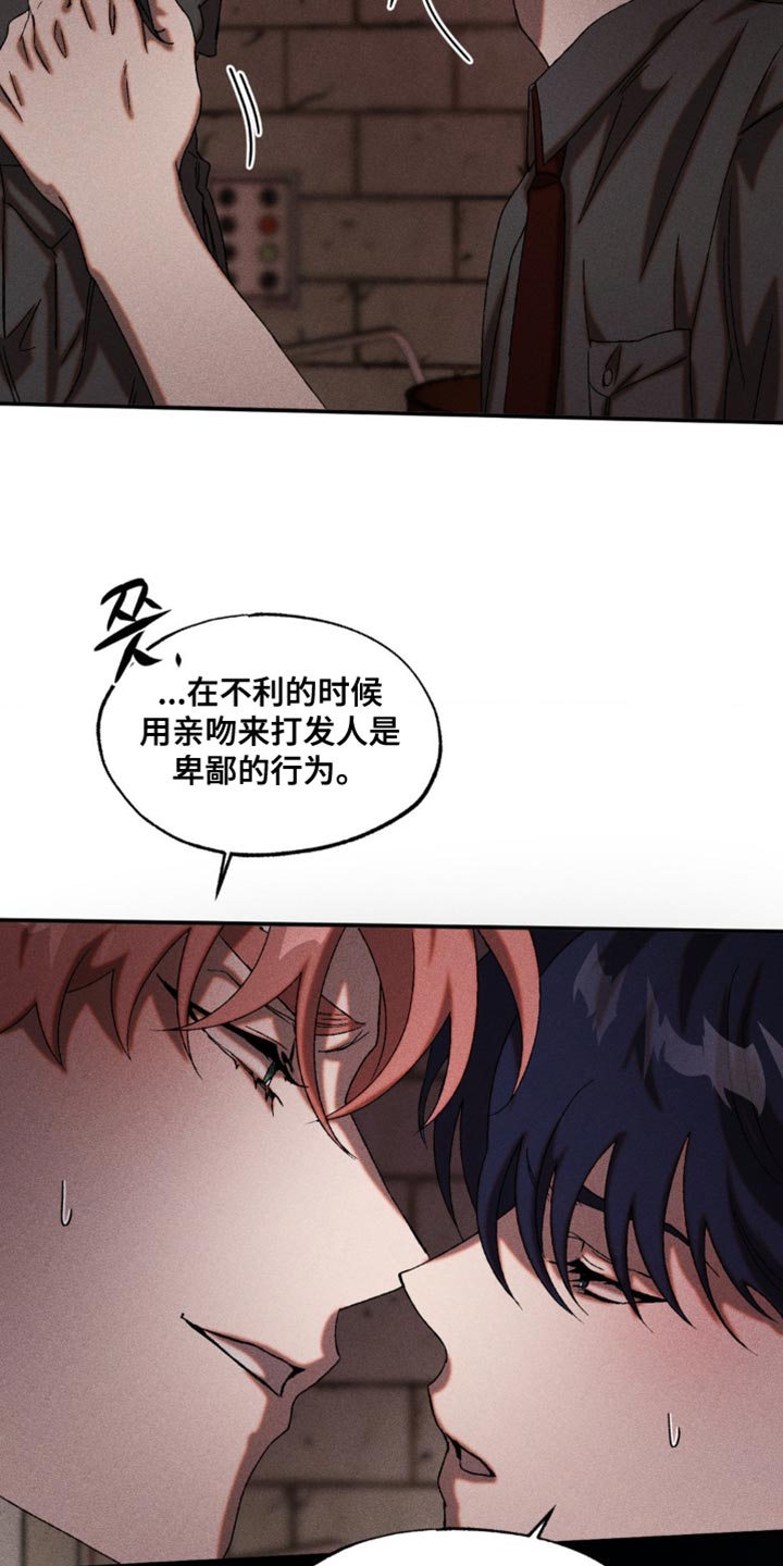 罪域漫画,第102章：紧迫5图